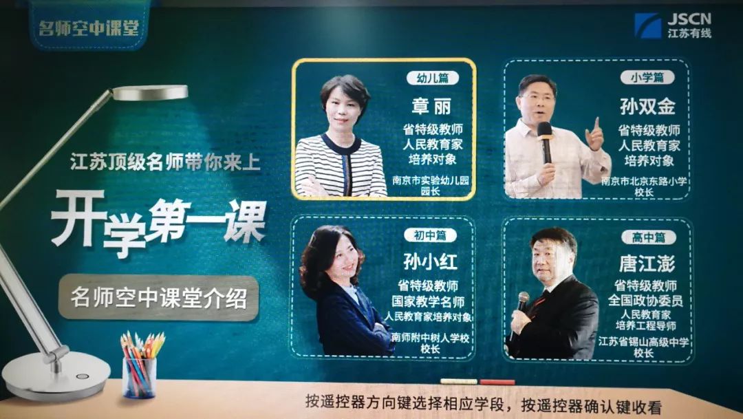 名师空中课堂品读苏轼经典的水调歌头明月几时有