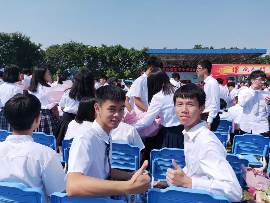 十八而志感恩与责任常平中学2017级高三学生成人礼