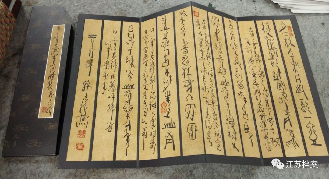 档案中的艺术美