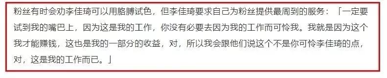 穩坐「網紅一哥」，年收入高達數千萬，李佳琦的成功讓人心服口服 娛樂 第4張