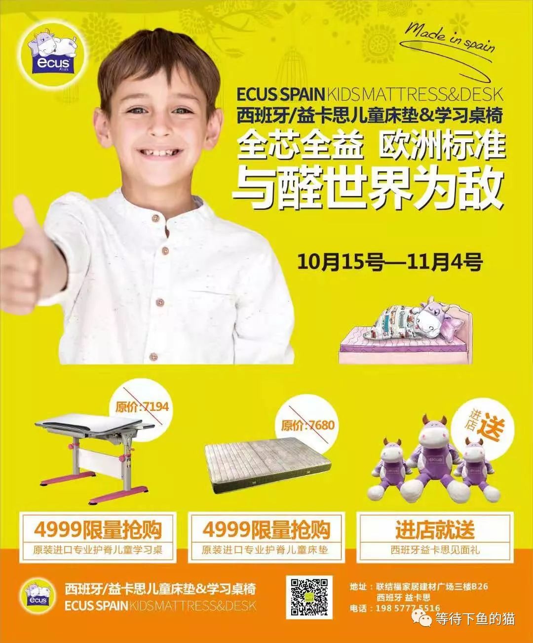 晚上睡得香才能长更高西班牙益卡思进口儿童护脊床垫让他她更高更出色