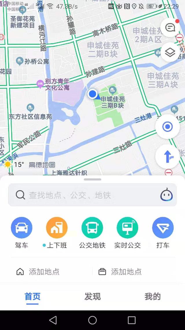 截至目前,高德地圖實時公交功能已覆蓋北京,杭州,成都,重慶,廈門,廣州