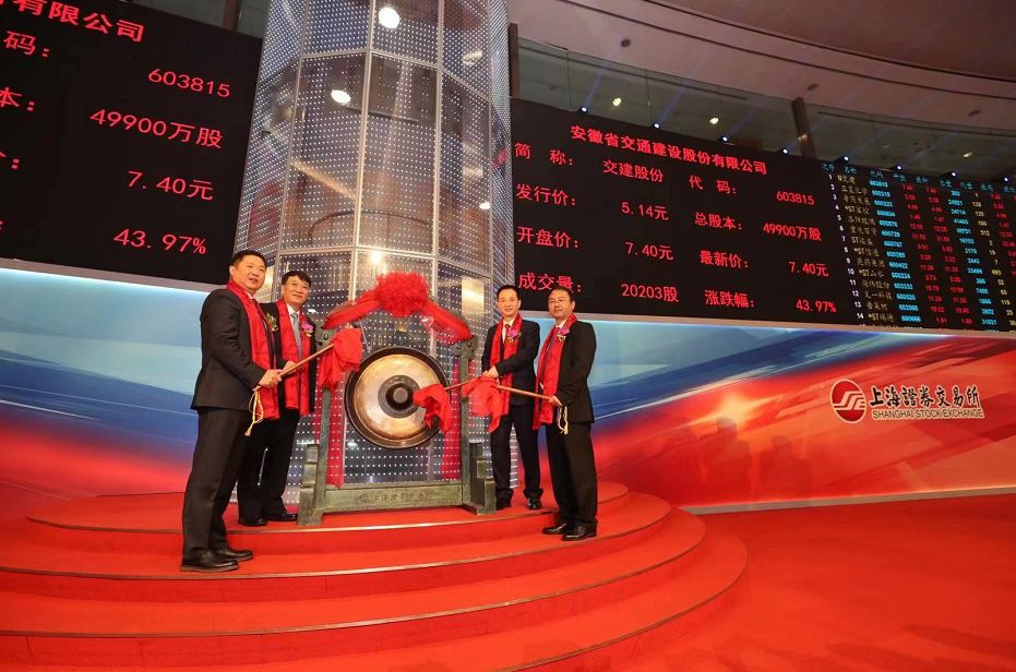 刚刚上交所敲锣合肥今年首家企业a股上市