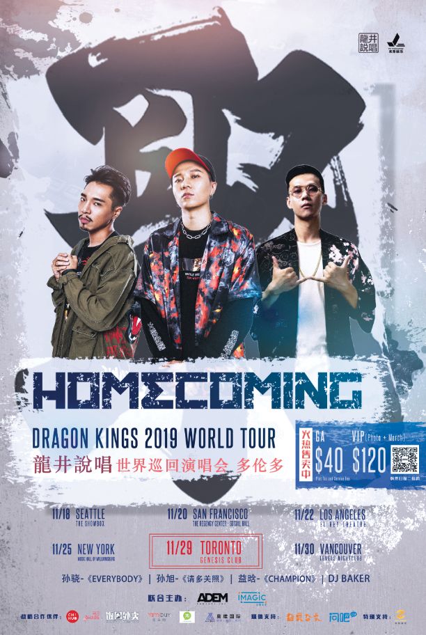 呼吸不停说唱不止rap界的og龙井说唱11月29登录多伦多