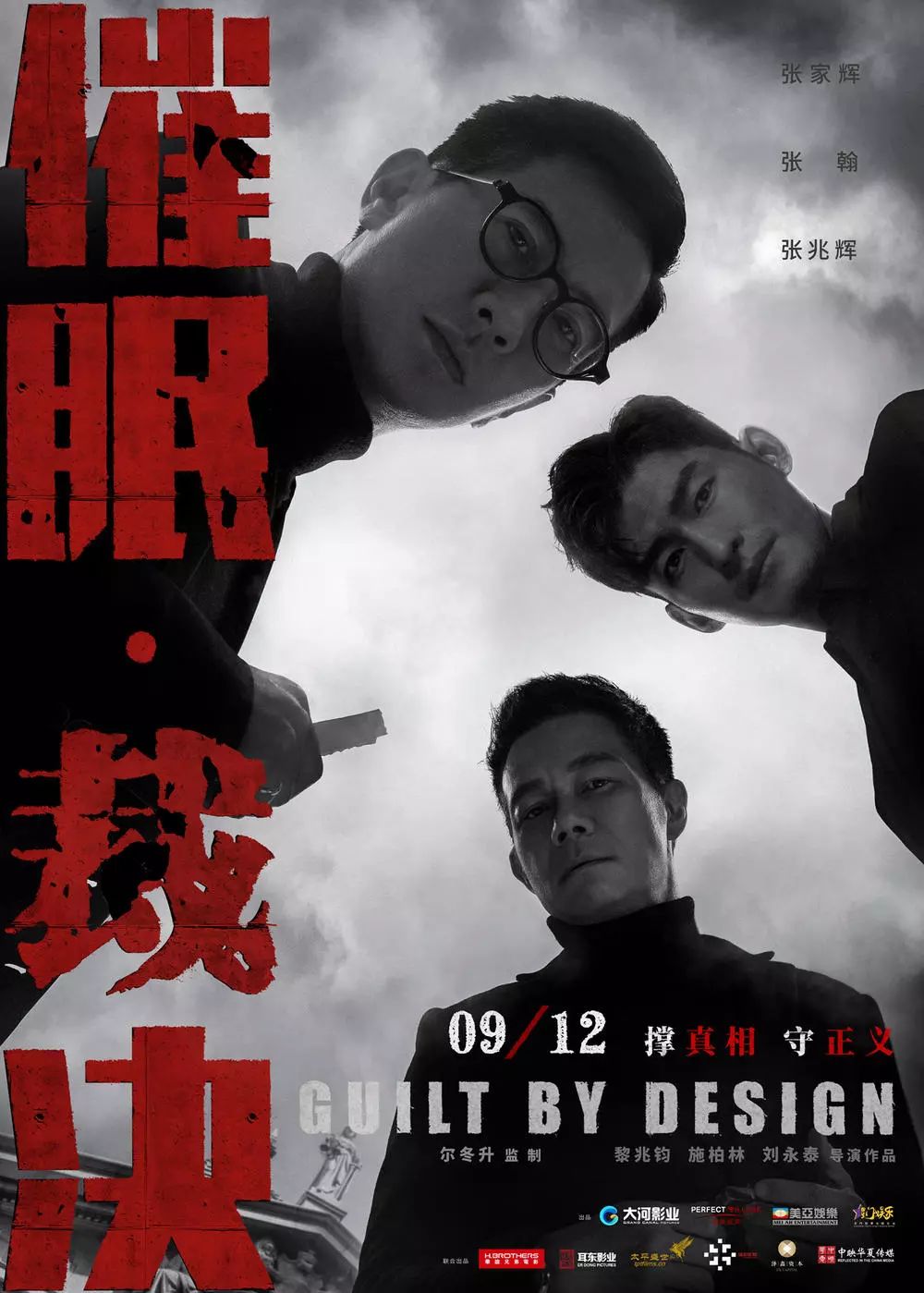 喜都推荐催眠裁决这场正邪之争谁是最后赢家