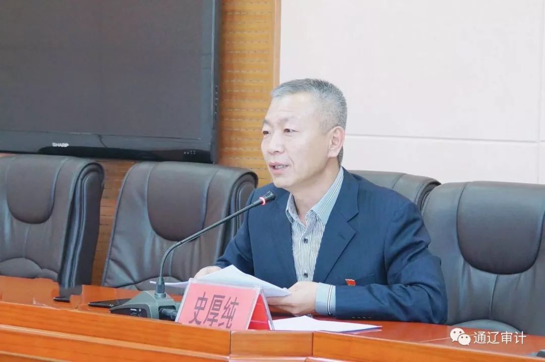 通辽市审计局党组书记局长讲不忘初心牢记使命专题党课