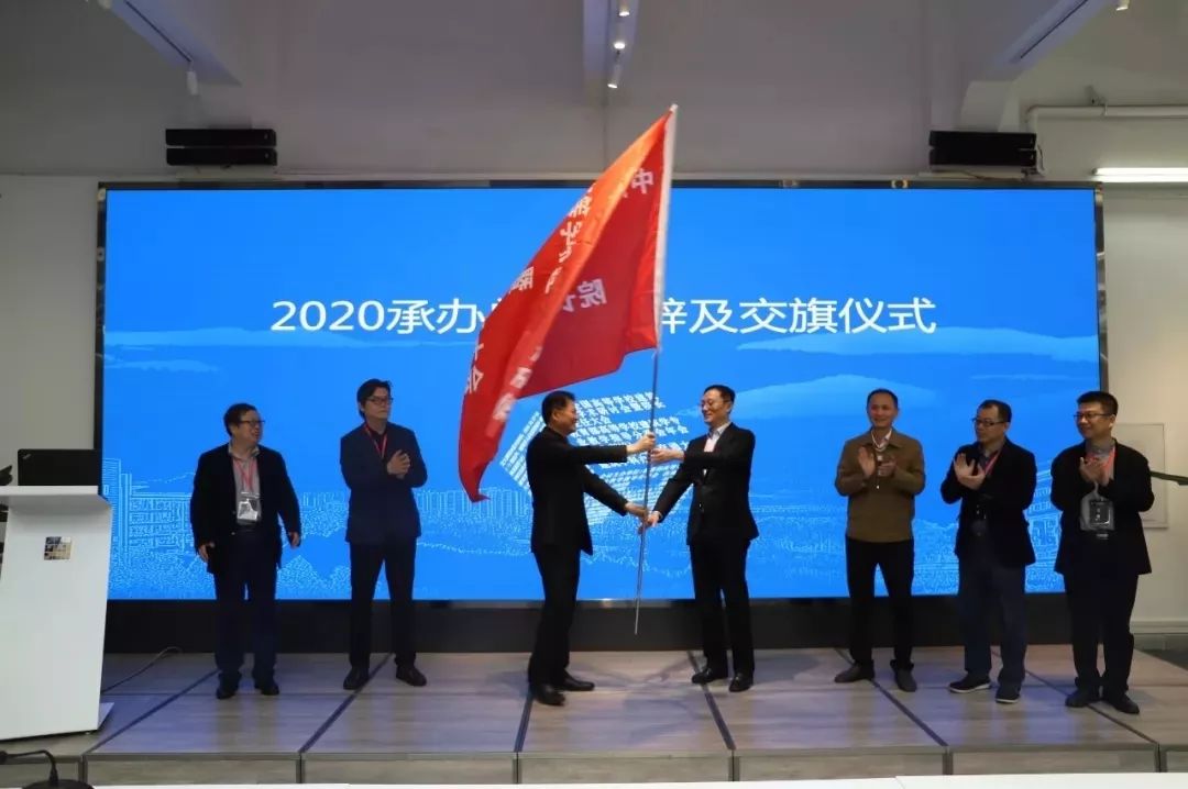 闭幕式上进行了会议承办单位交接仪式.