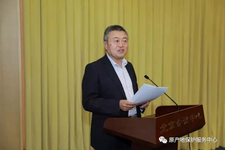 大会由生态原产地分会理事会秘书长李秀波汇报工作推进计划.