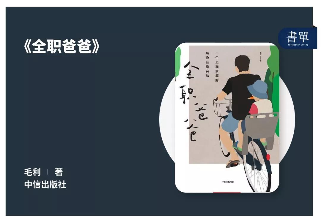 自从老公做了全职爸爸我做梦都能笑醒