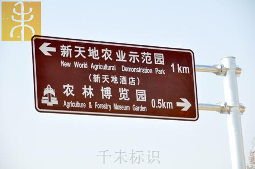 高速路旅游标志图片