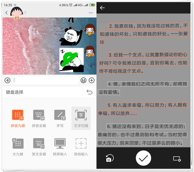电脑和手机均可用秒将图片中的文字提取出来有这5种方法