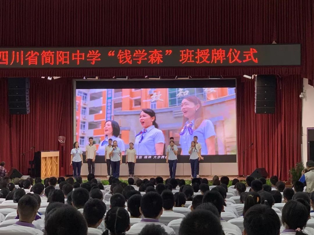 高中钱学森班图片