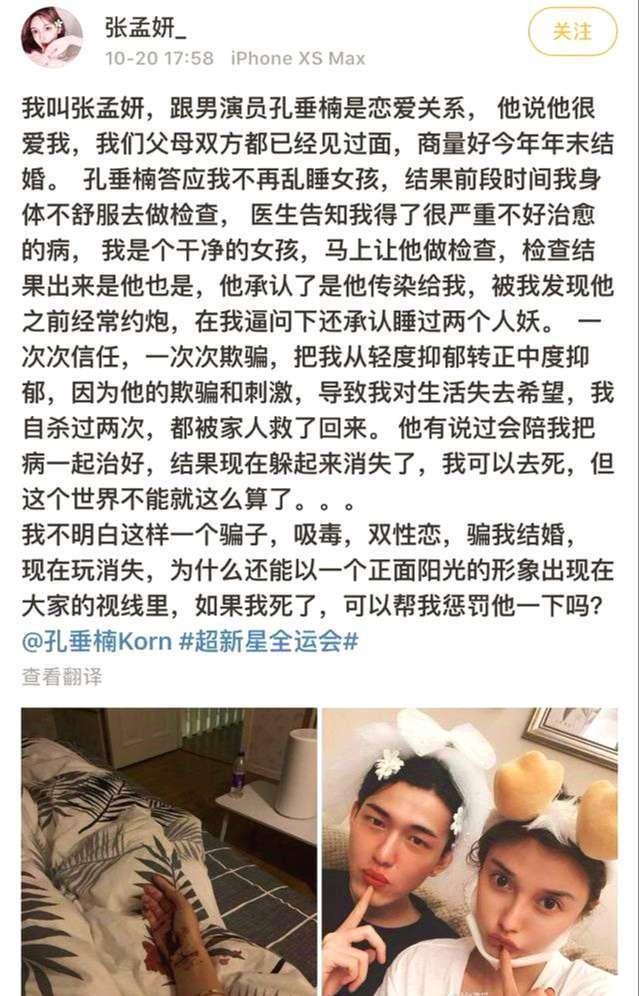 孔垂楠是谁?为何让一帮明星担心?现在他在娱乐圈前景如何?