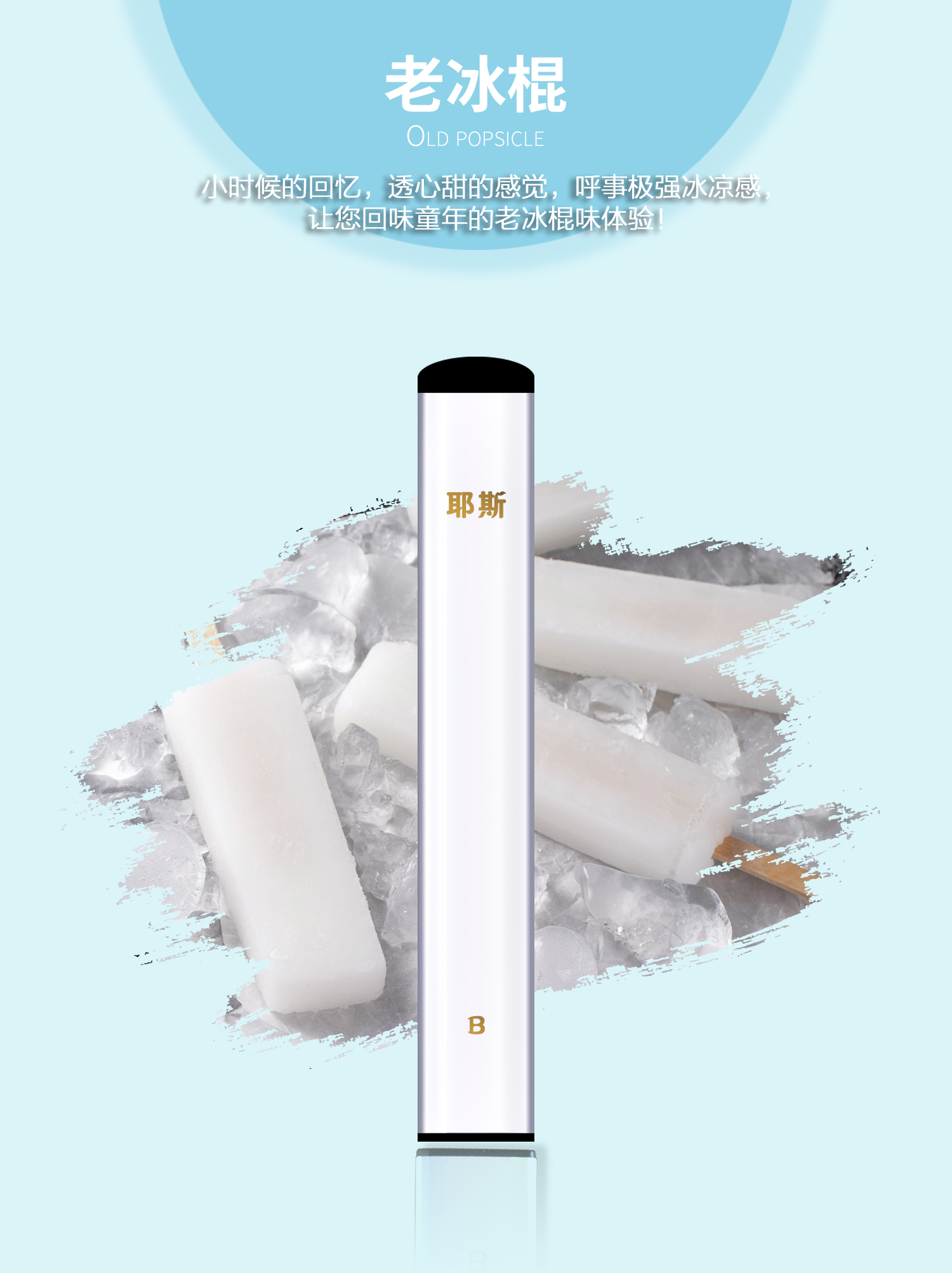 耶斯一次性霧化器電子煙