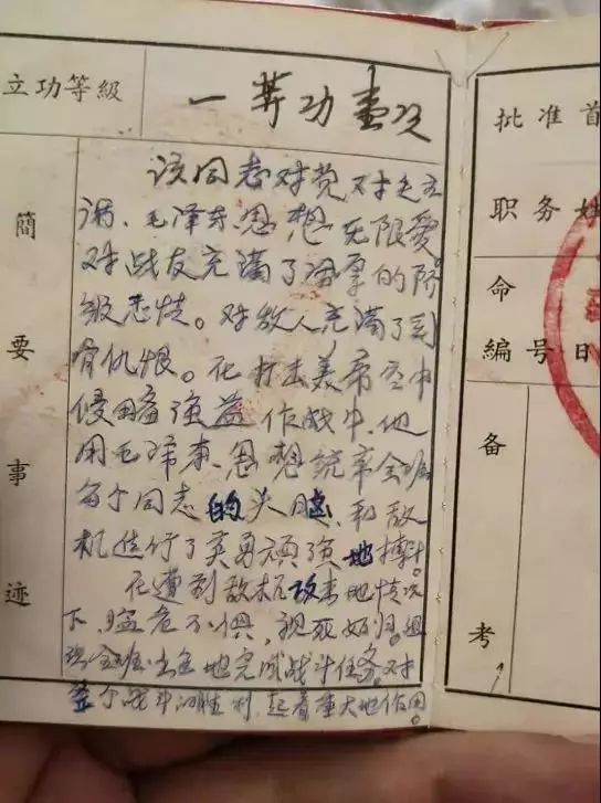湖口一76岁老兵曾参加抗美援越战争荣立一等战功