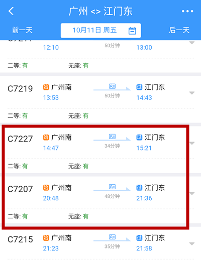 資料來源:中國鐵路12305