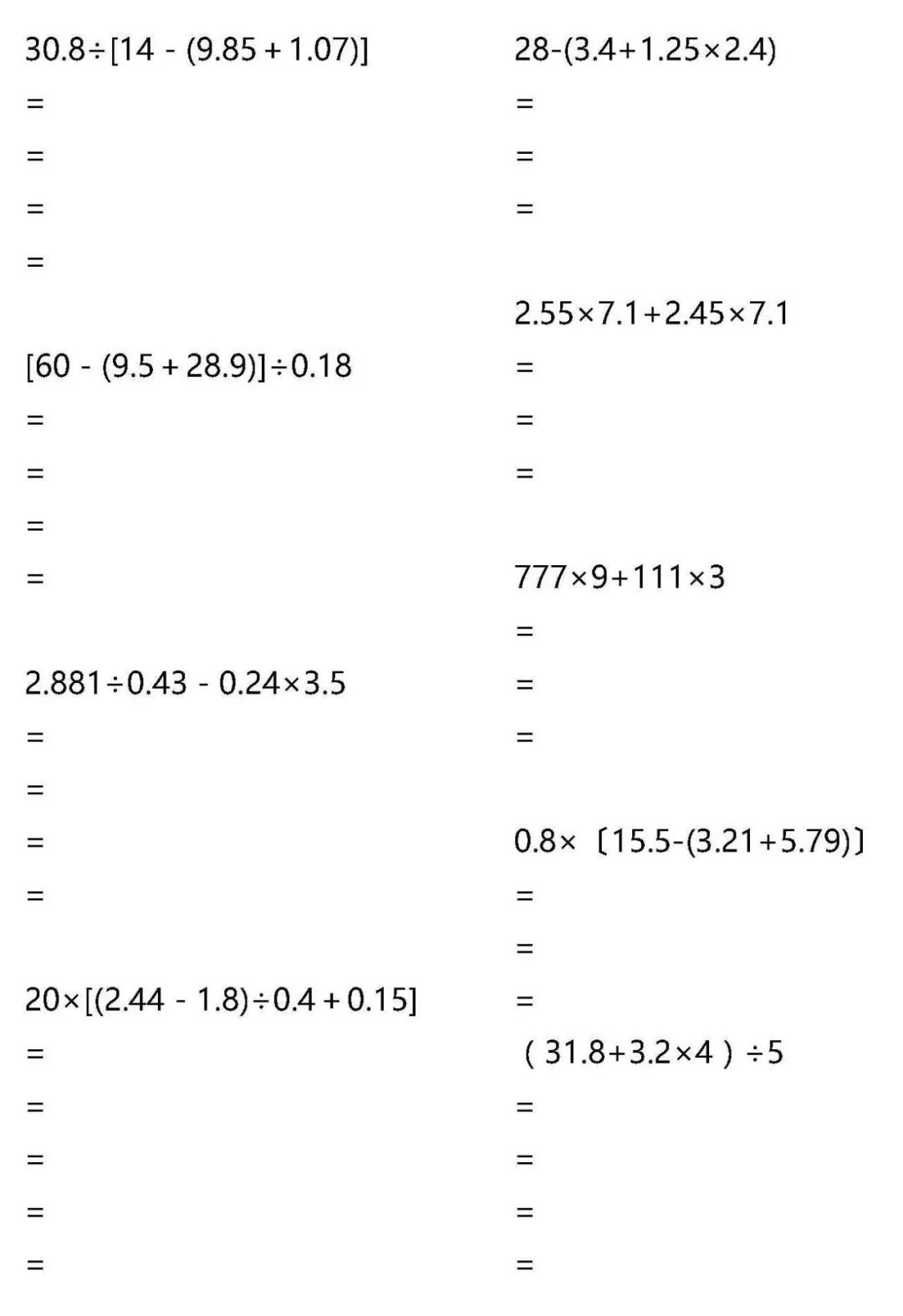 小學數學26年級上冊脫式計算含括號的混合運算附答案