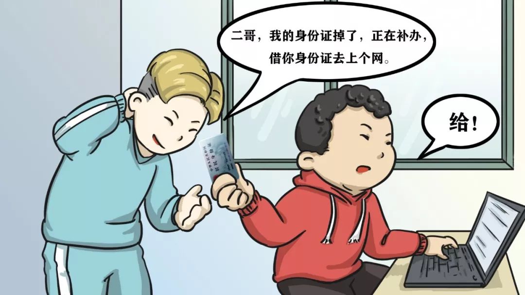 人民银行黔东南州中心支行金融知识宣传系列漫画之重要证件不外借