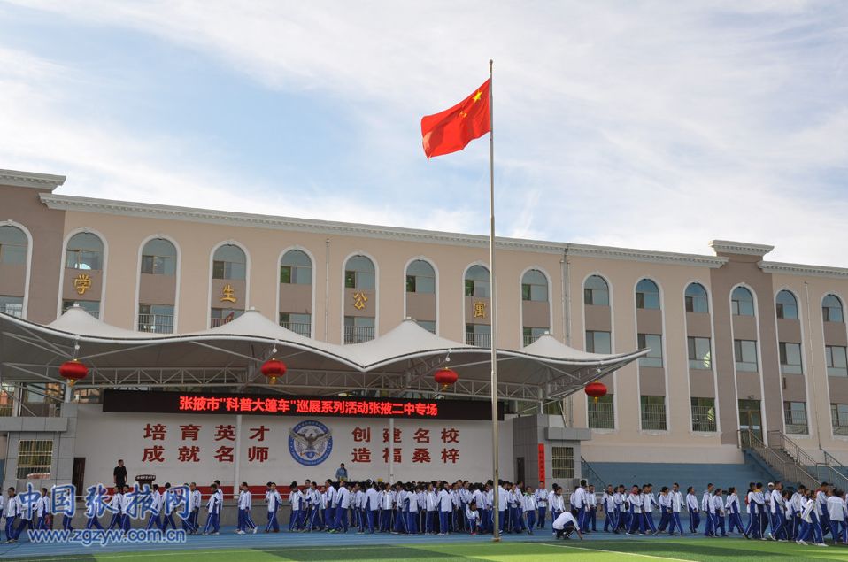 张掖科技大篷车巡展系列主题活动走进张掖市第二中学