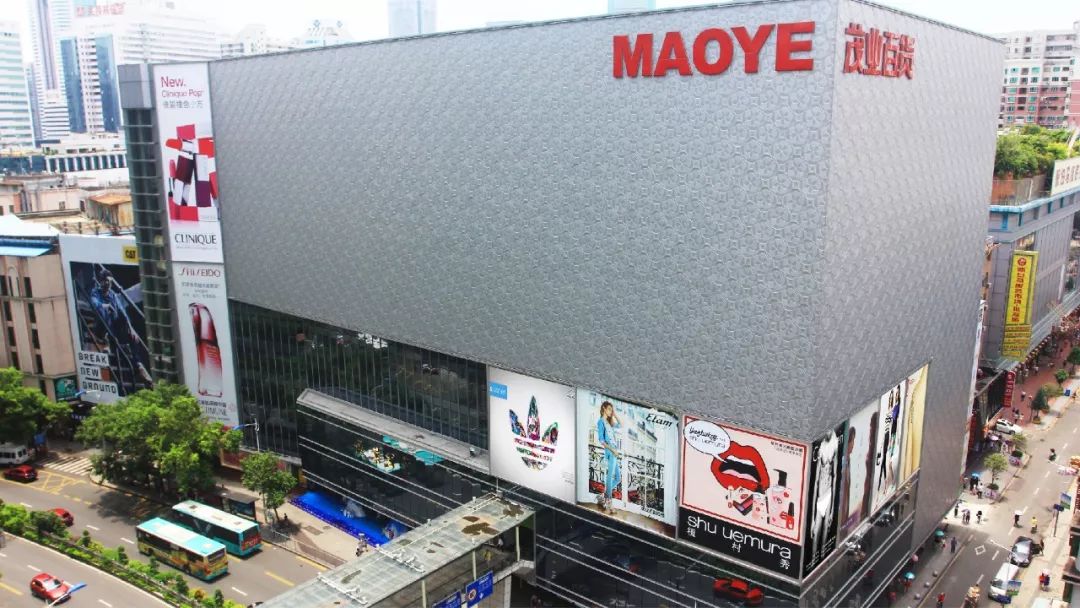 茂业百货(东门店) -地址:深圳市罗湖区东门中路2047号交通:地铁3号