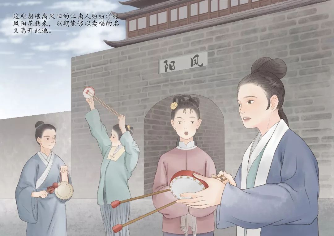 非遗小百科——凤阳花鼓