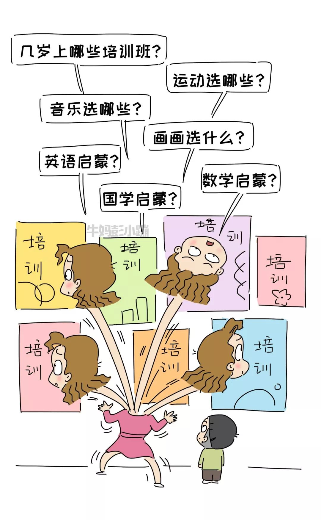 和妈妈们要求太低也有关系~你说呢可是现实生活中不但有丧偶式育儿