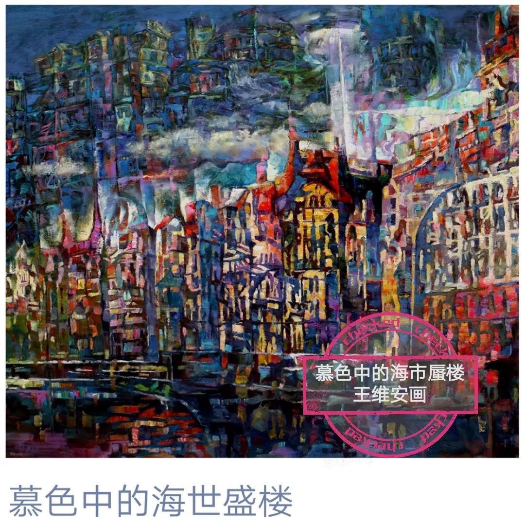 艺术衍生品赏析appreciation of art derivatives新创意派画家王维安