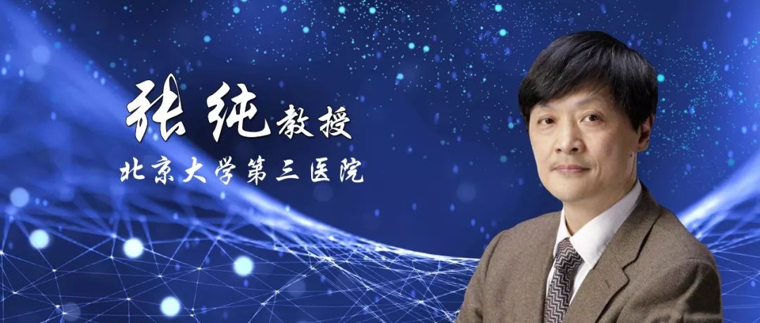 ccos青光眼丨张纯教授青光眼最新诊疗进展