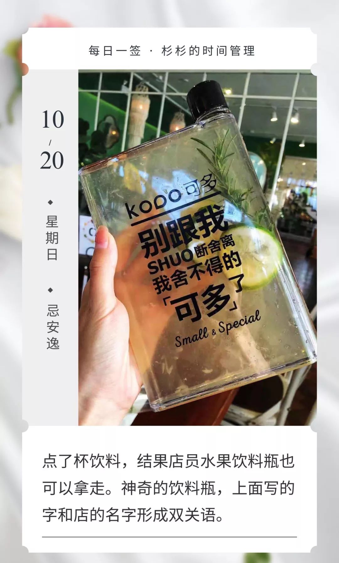 第257天/3650天〔时间管理2019.10.20