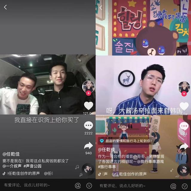 抖音怎么制造爆款视频?“百变声优”们一周涨粉103万!