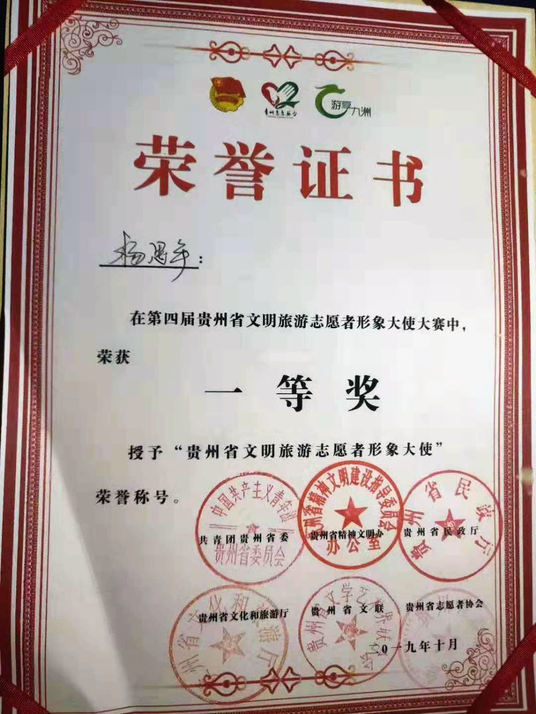 【关注】凯里苗族姑娘杨思宇获"第四届贵州省文明旅游志愿者形象大使"