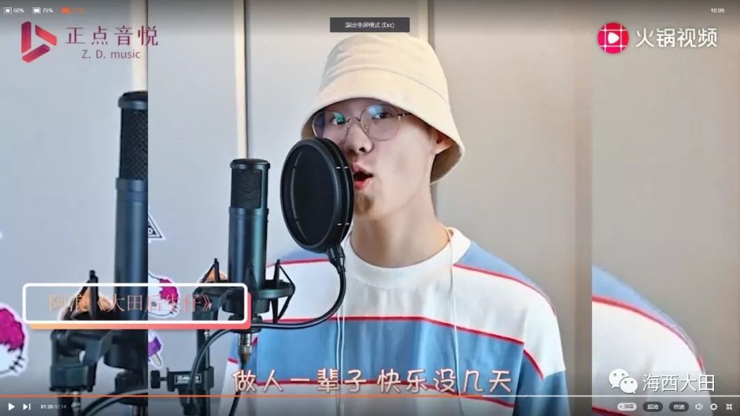 神曲大田后生仔唱遍大江南北