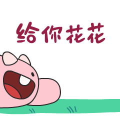 aiaiwu谁家的娃那么可爱艾艾屋家族表情包上线啦