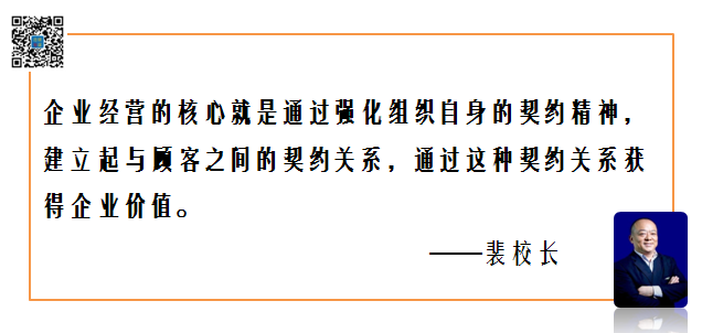 契约精神,成就组织的秘密