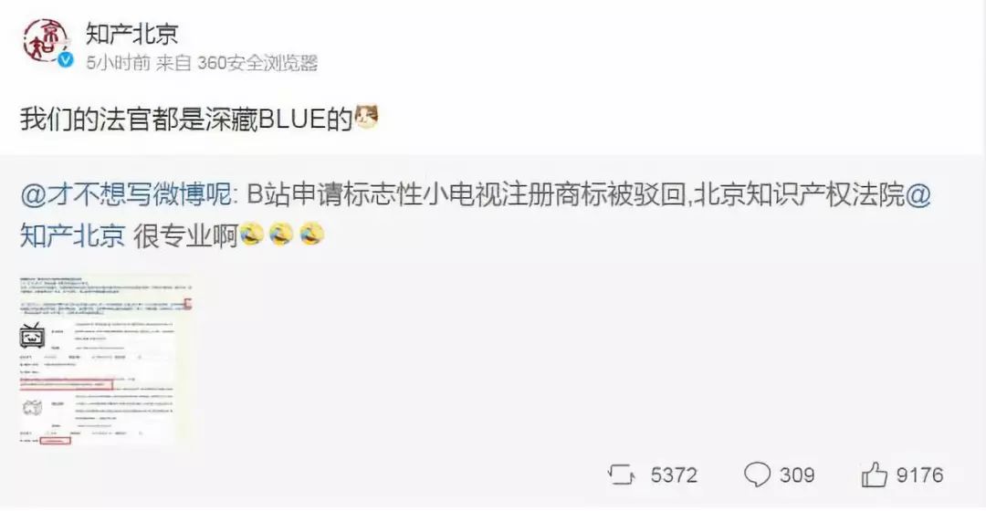 头条 | 白色"小电视"被法院驳回?b站:我!变!蓝!