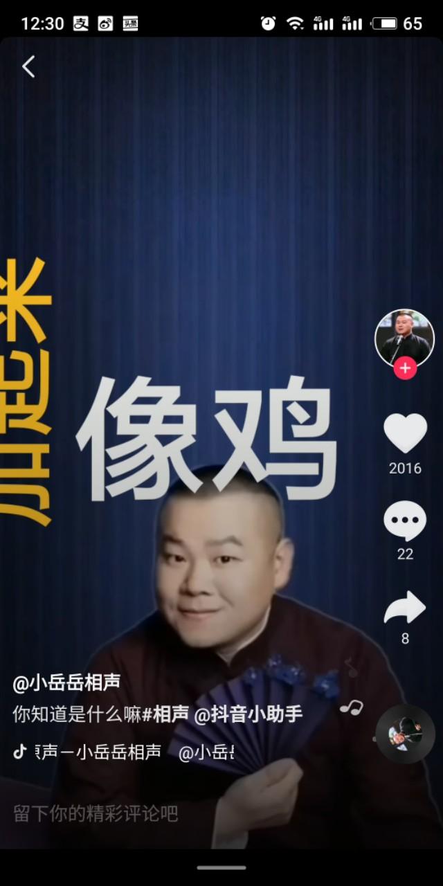 抖音小品相声段子项目,无成本变现套路!