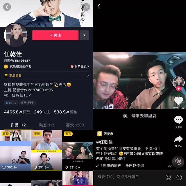 抖音怎么制造爆款视频?“百变声优”们一周涨粉103万!