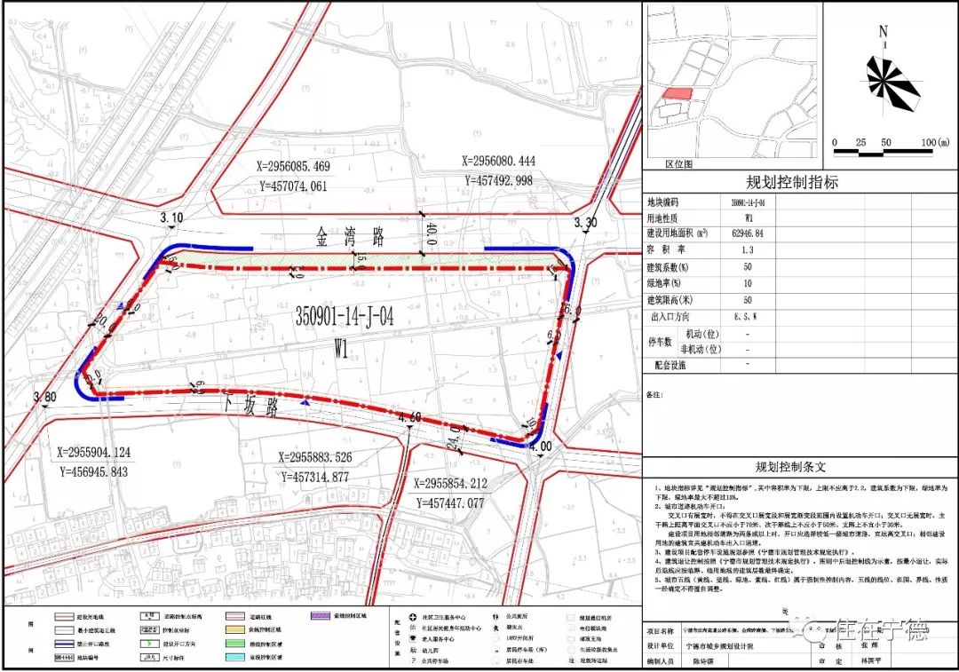 寧德市瀋海高速公路東側金灣路南側下坂路北側地塊控制性詳細規劃圖則