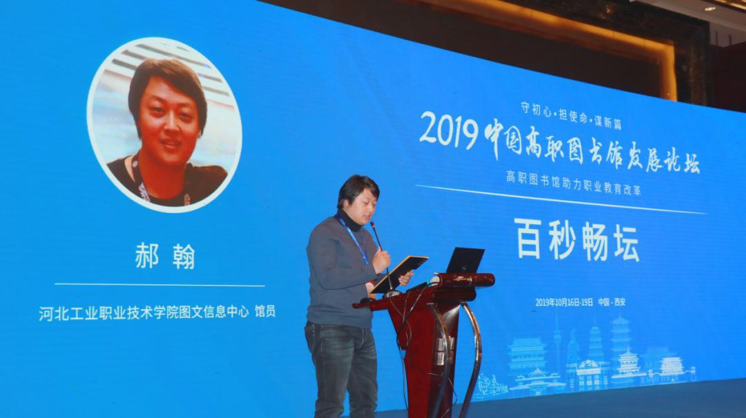 图:河北工业职业技术学院馆员郝翰图:神木职业技术学院副馆长王进图