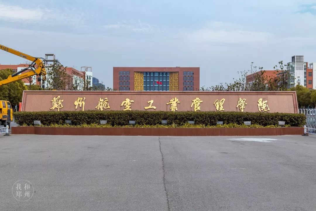 郑州航天学院图片