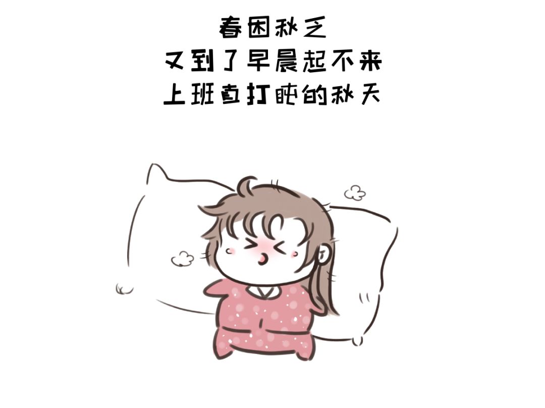 金秋财富节秋季困乏精美好礼帮你恢复元气先到先得哦