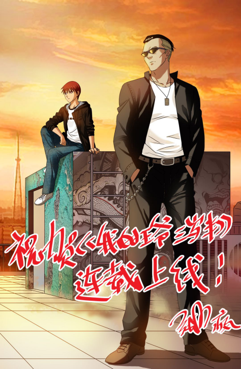 (漫画家张三疯贺图 )(漫画家c酱酱贺图 )更有已经追番追到神魂颠倒的