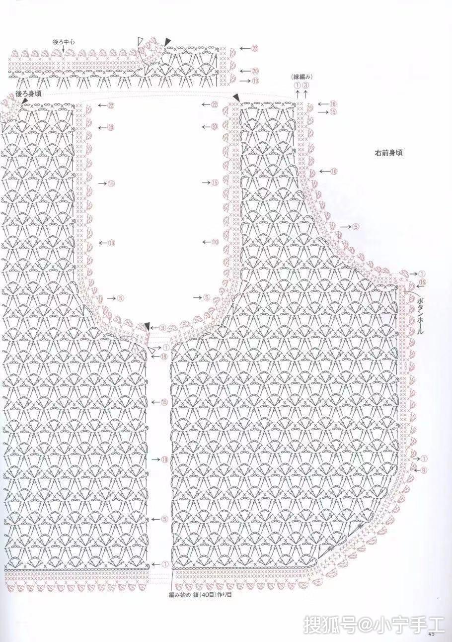 钩织马甲图解图片