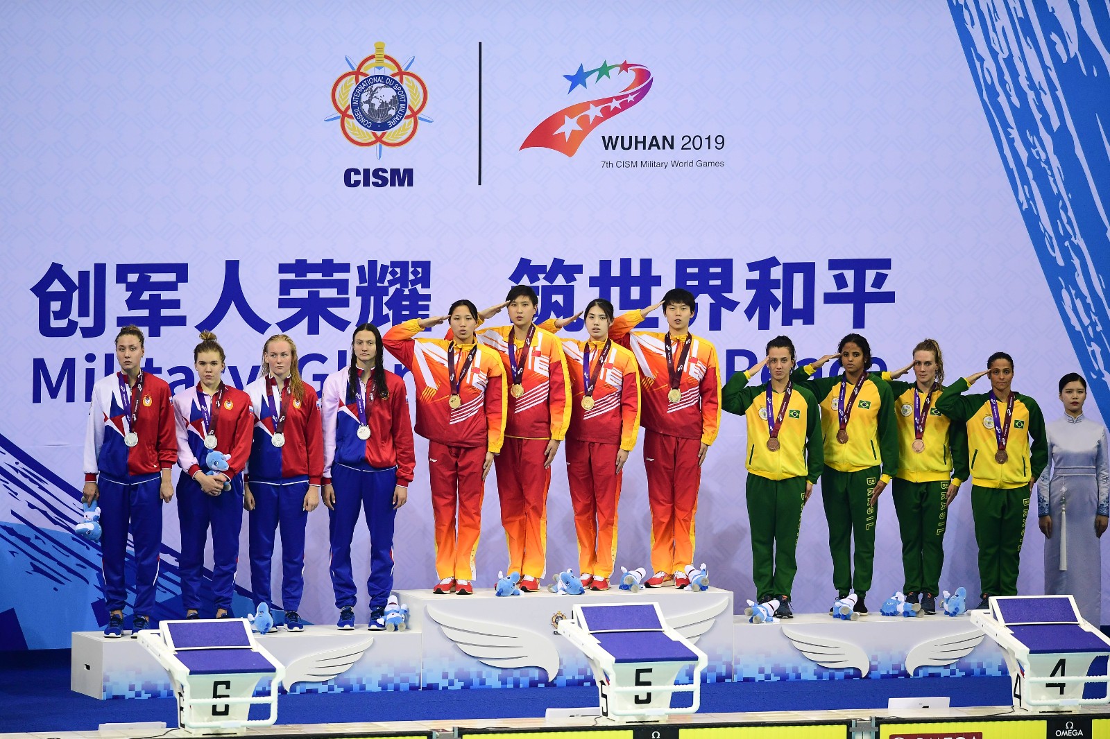 第七届世界军人运动会女子4100米自由泳接力颁奖仪式举行