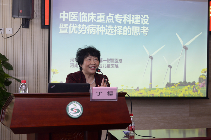 热烈祝贺全国名中医丁樱教授工作室落户陕中大附院