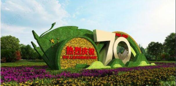 国庆70周年绿雕大合集