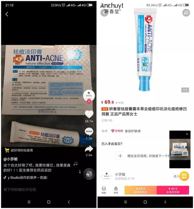 抖音淘客怎么赚钱(教你拍视频以及操作技巧)