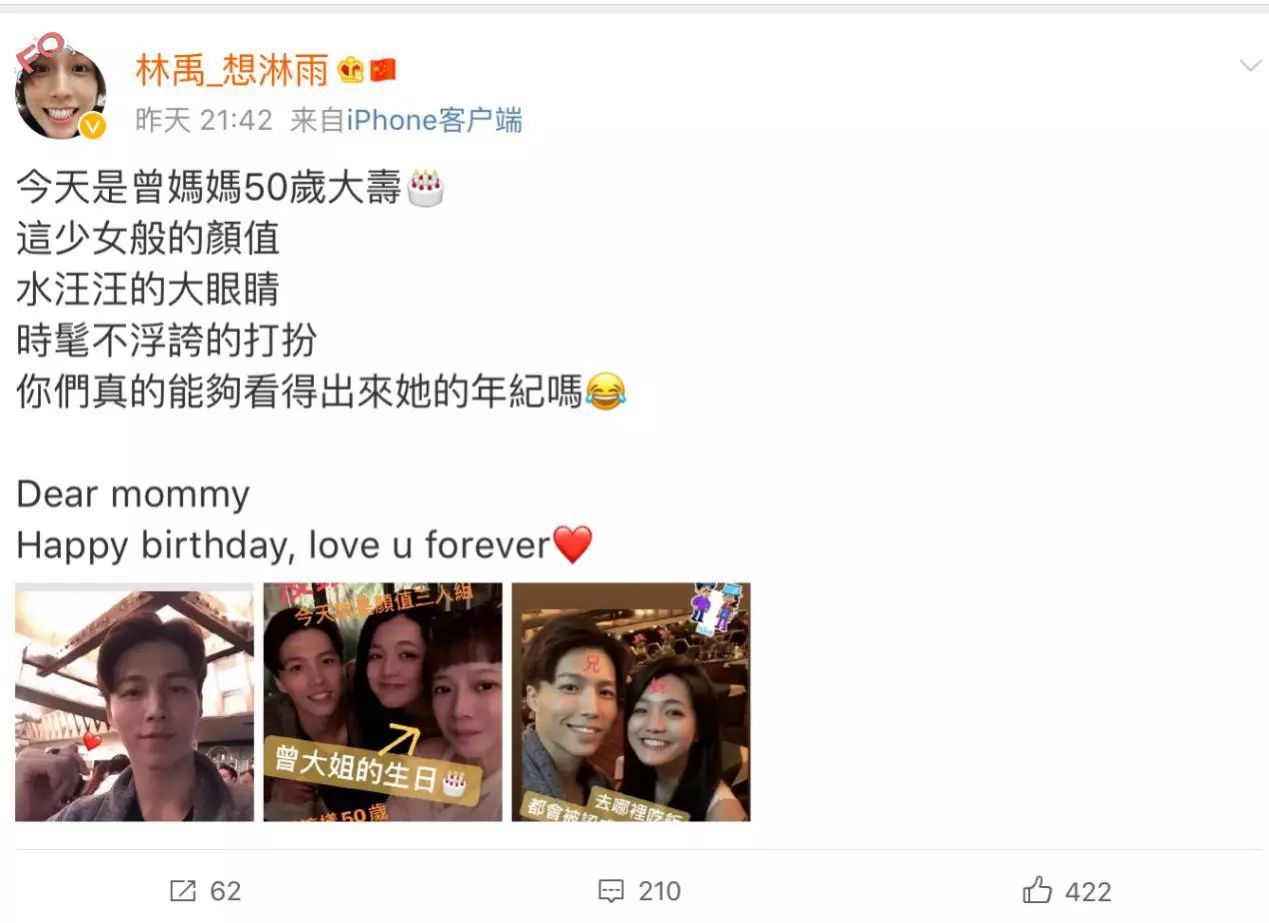 林瑞阳前妻50岁竟像30岁,生日照惊呆网友,冻龄功力不输张庭_曾哲贞