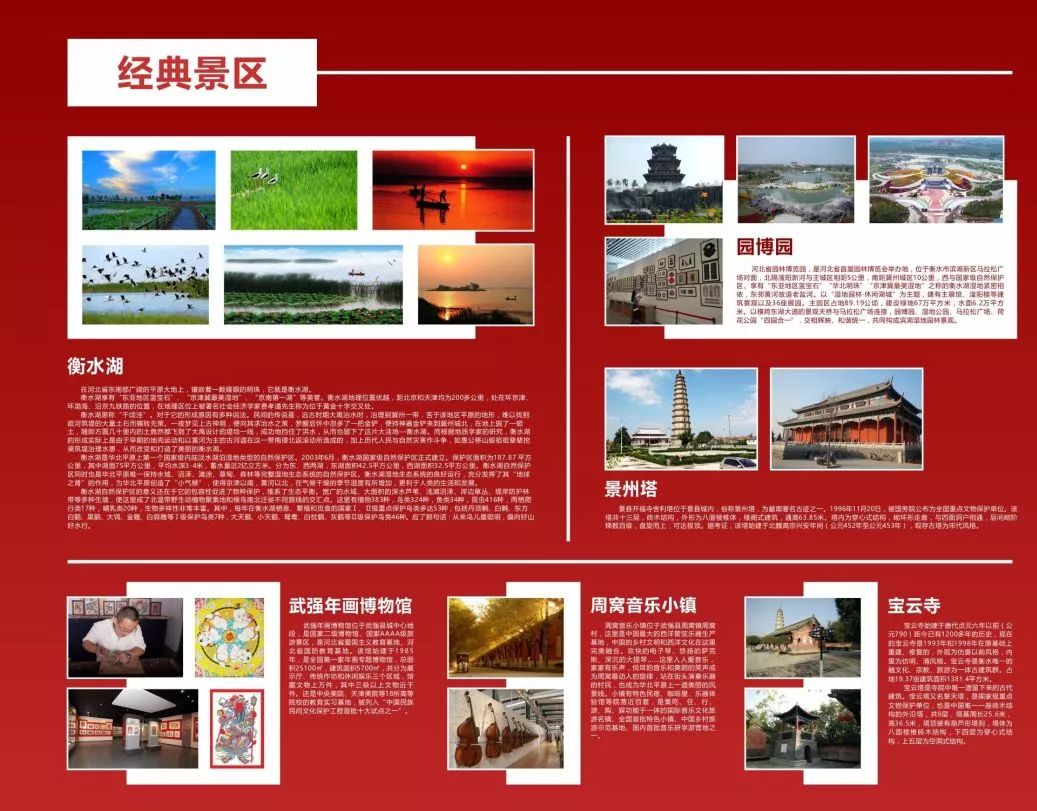 衡水活动策划：城市新活力