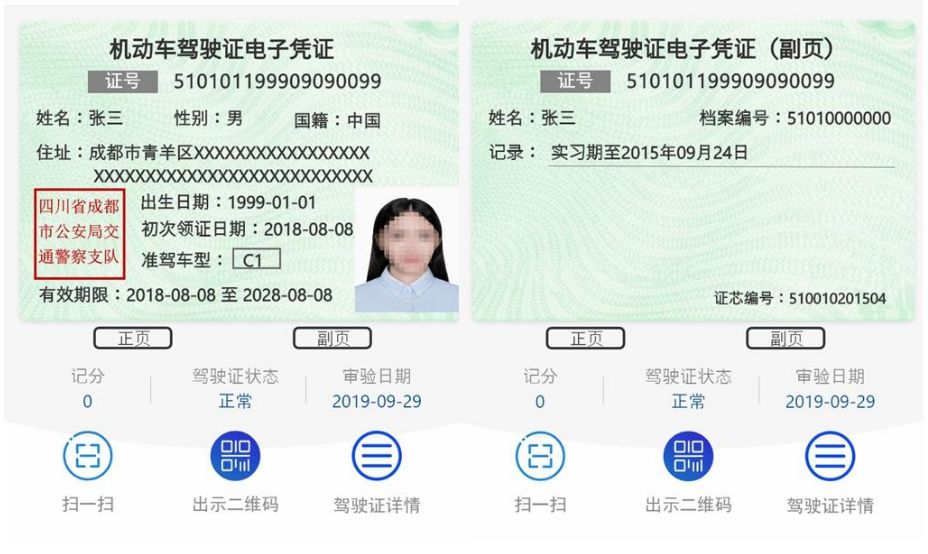 官宣:成都籍车主可以"无证"驾驶啦(申请攻略)_电子